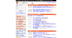 Desktop Screenshot of cast-china.biz