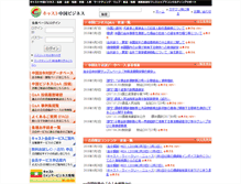 Tablet Screenshot of cast-china.biz